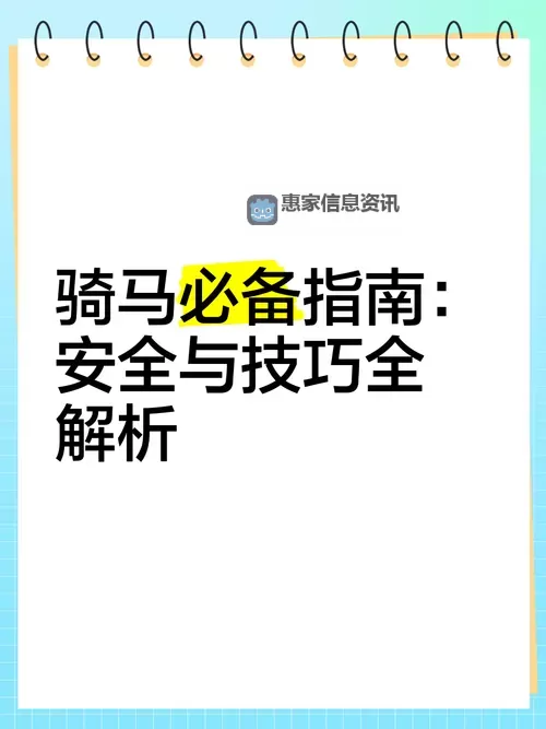骑马与砍杀怎么停止赶牛最有效的方法指南图2