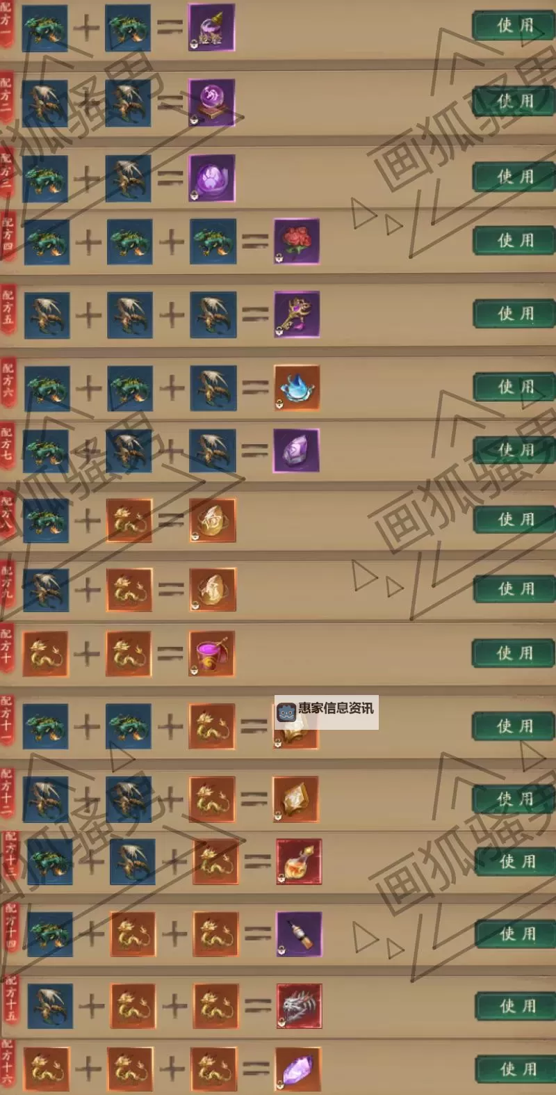 问道万妖岭东皇殿怎么加点详细攻略指南图1