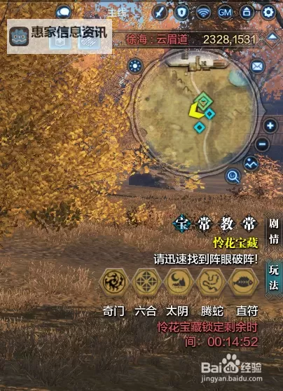 天涯明月刀挖宝坐标全解析:快速找到稀有宝藏指南图1