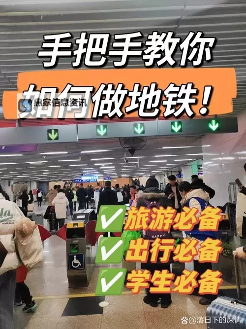 坐地铁车被高C怎么办?应对尴尬情况的实用技巧图2