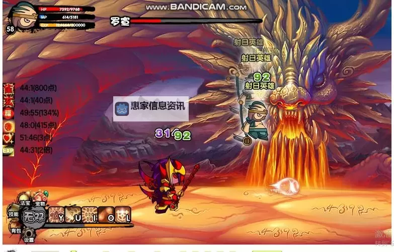 造梦西游三火龙岛最后怎么躲:攻略全解析图2