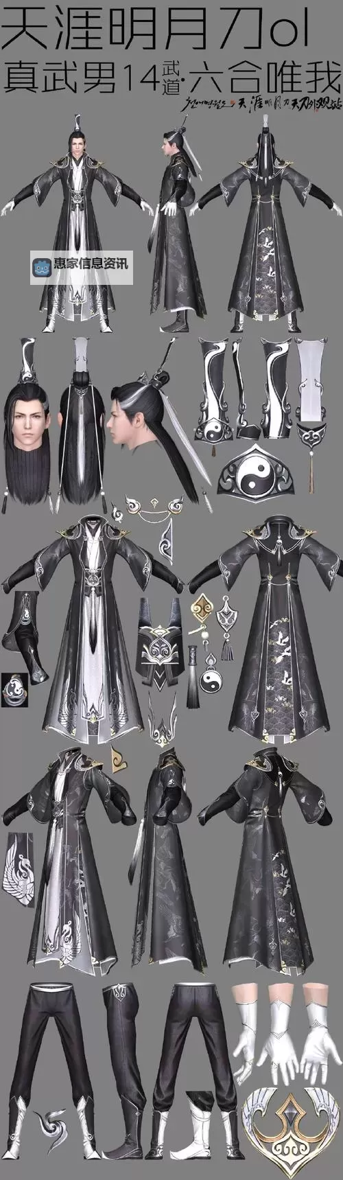 天刀手游真武堆肉可以吗?真武角色堆肉指南与实用建议图2