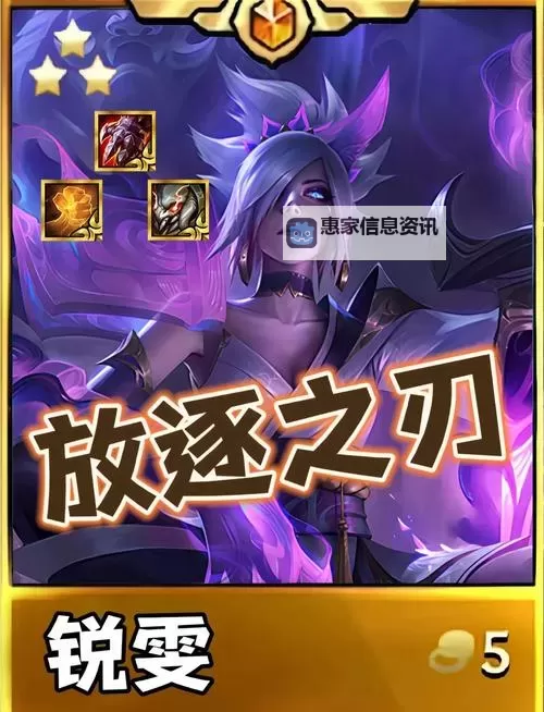 云顶锐雯出装推荐:最佳装备搭配指南图1