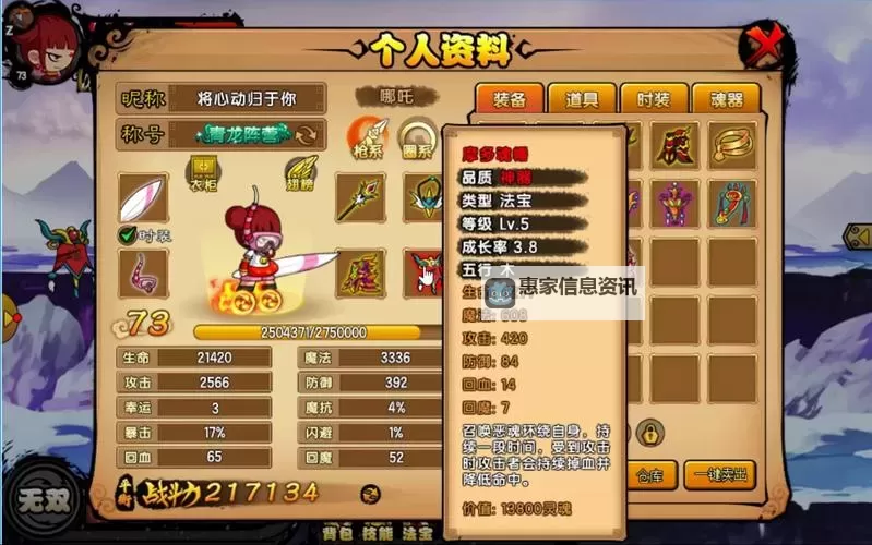 造梦西游3斗战怎么得:获取攻略与技巧详解图1