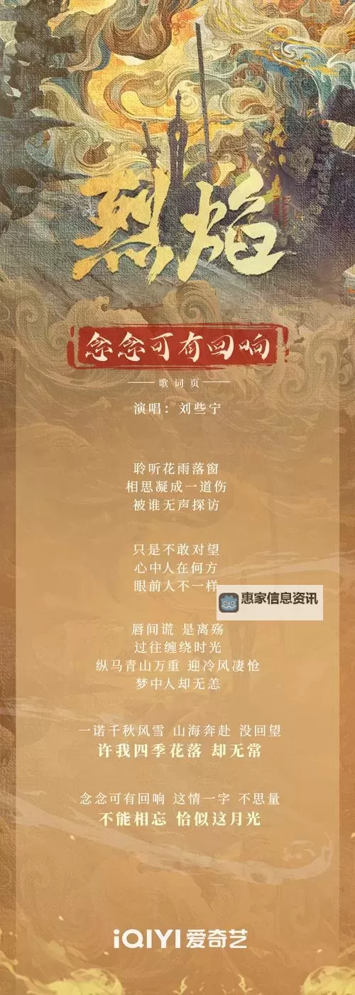 御龙在天光辉流年:烈焰中谱写的英雄传奇图1