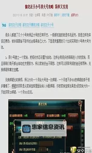 御龙在天甲午练马多少级：详解升级攻略与技巧图2