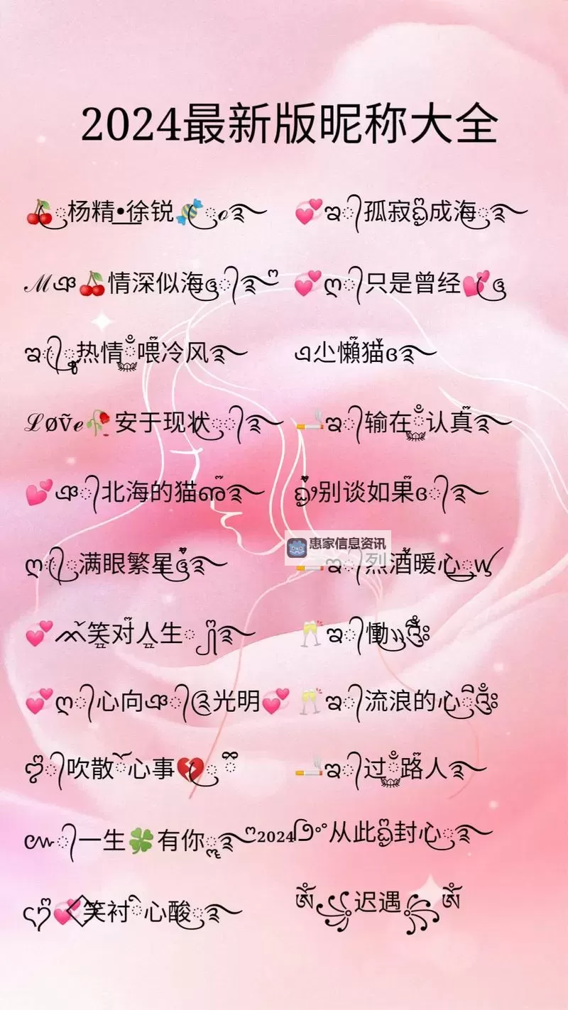 炫舞舞团最旺的昵称揭秘:最受欢迎的昵称排行榜图2