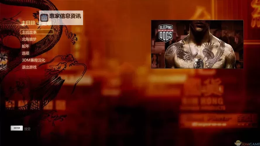 热血无赖解压之后怎么安装:详细步骤指南图2