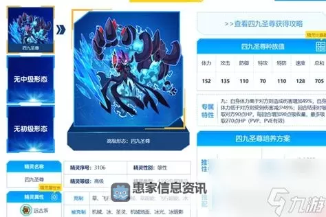 赛尔号伤害最高的精灵排名揭秘:最强战斗力的精灵是哪只?图1