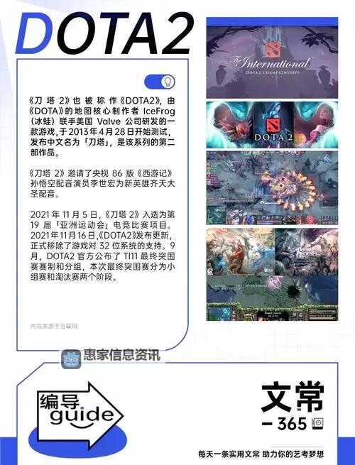 揭秘2016年倒闭的刀塔手游:曾经的荣耀与衰落图1