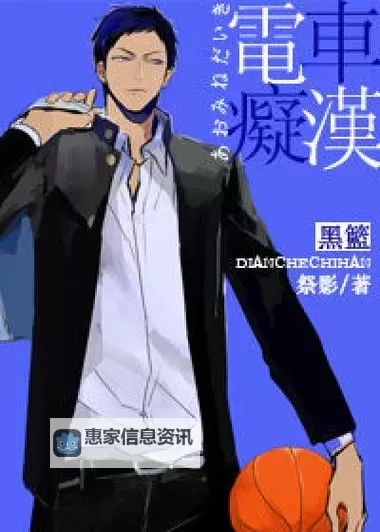 《最终痴汉电车2:梦魇归来,沉醉无法自拔》图1