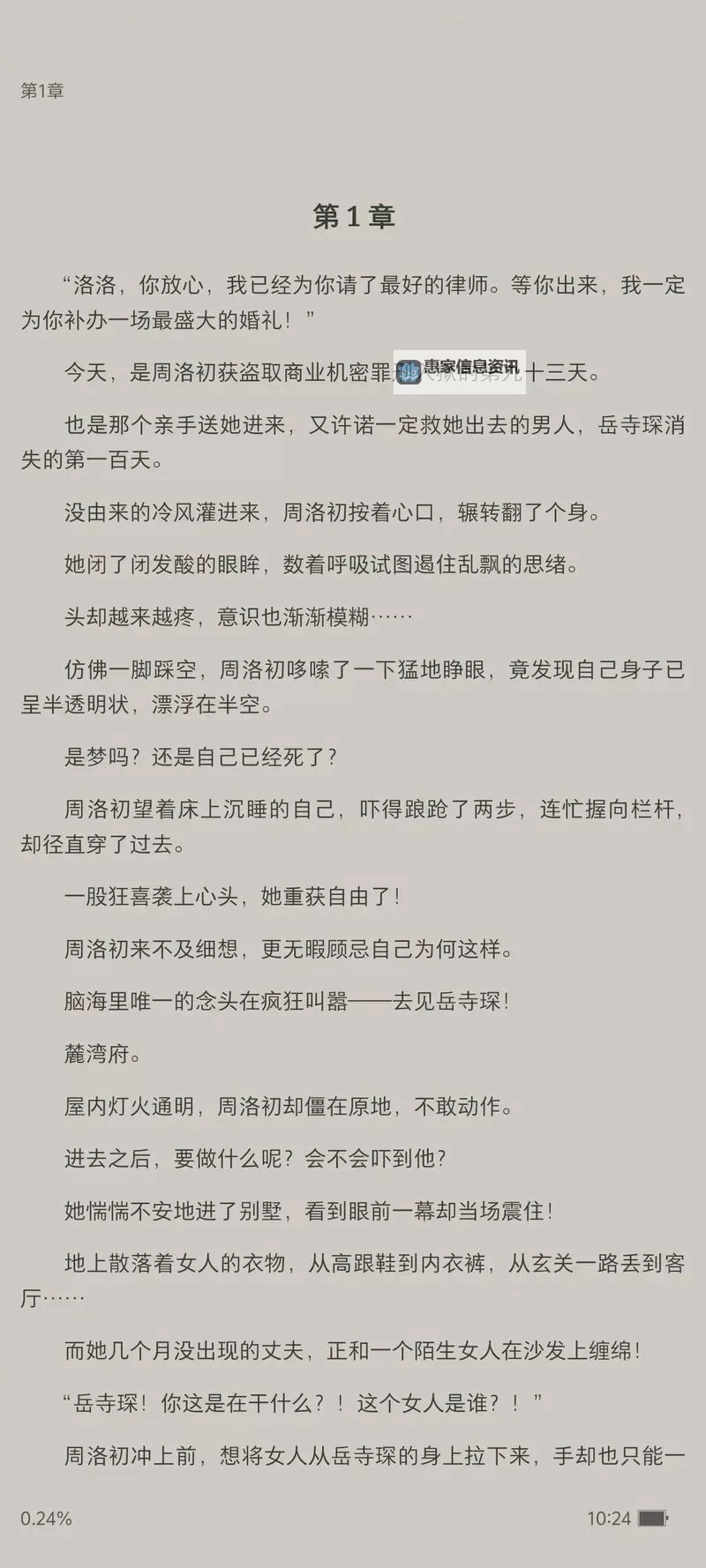 岳伦免费看小说:畅享免费阅读的精彩世界图1