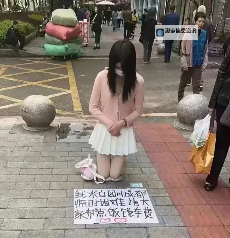 女要饭的图片大全：生动展现街头乞讨者的多彩人生图2