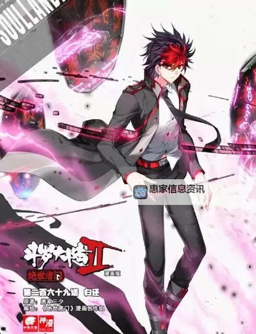 霍雨浩魂环一览表:详细解析与获取指南图1