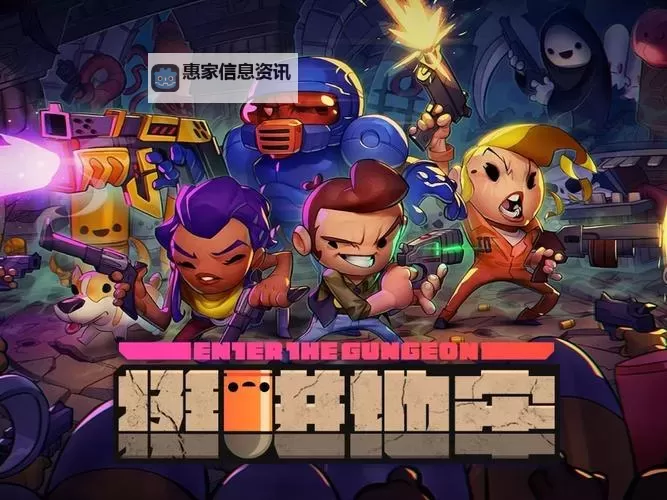 探索无限冒险:全面解析挺进地牢图鉴app的内容与攻略图1