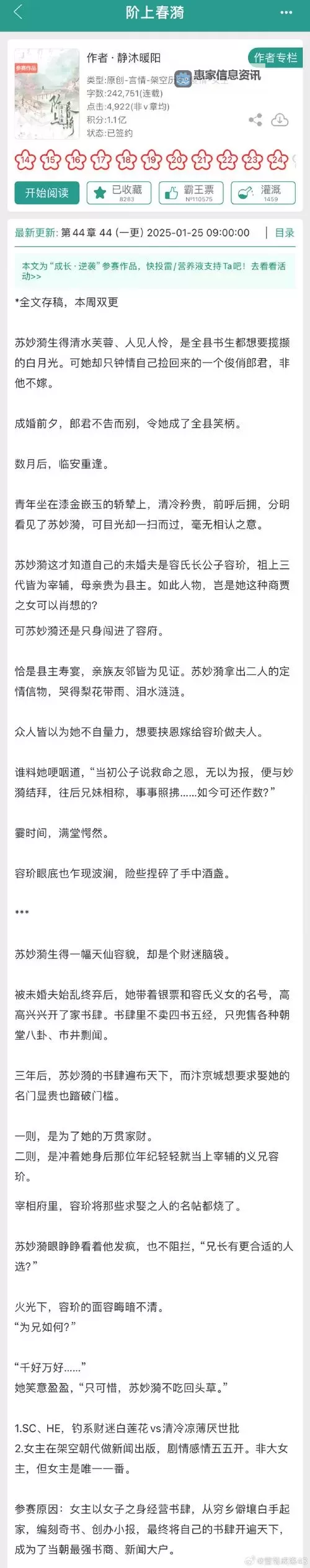 云锦珞容彻小说:缥缈江湖中的爱恨交织图2