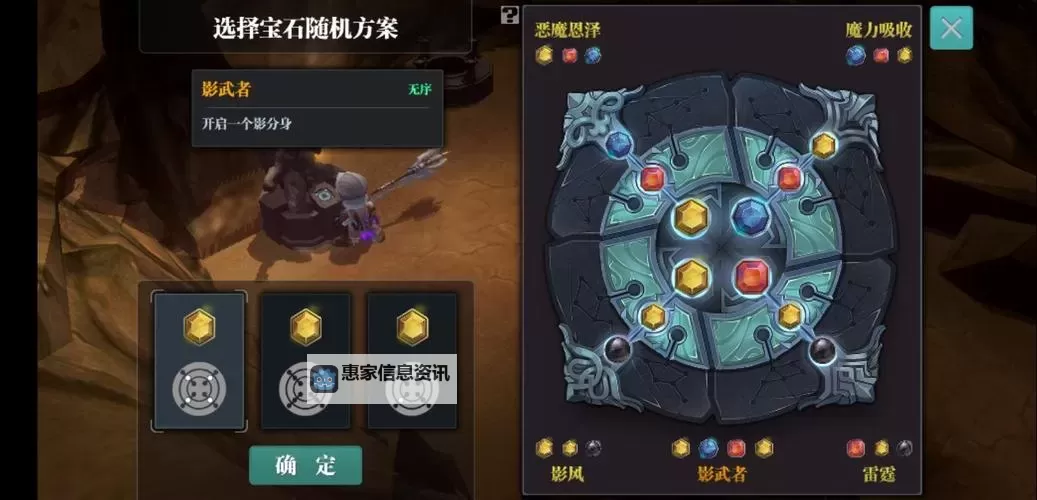 魔渊之刃魔盘组合大全:全面攻略与最强搭配指南图1