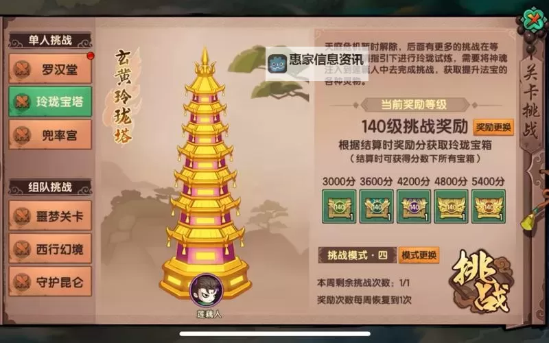 造梦无双1月30日玲珑宝塔开启全新冒险篇章图1