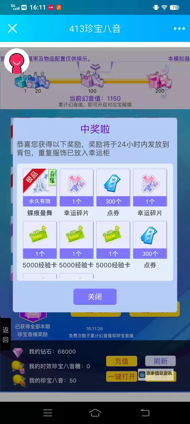 qq炫舞怎么满级攻略:快速提升等级的实用技巧图1