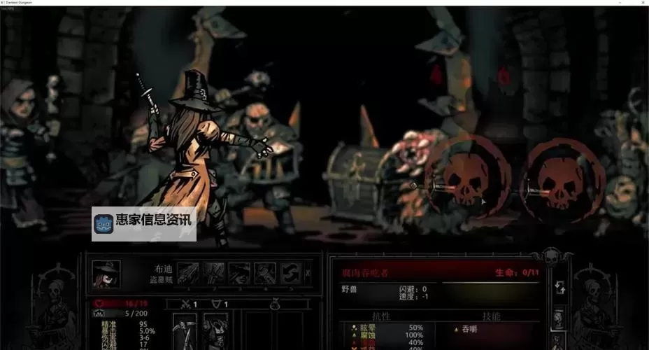 暗黑地牢管家MOD全攻略:提升游戏体验的最佳选择图1