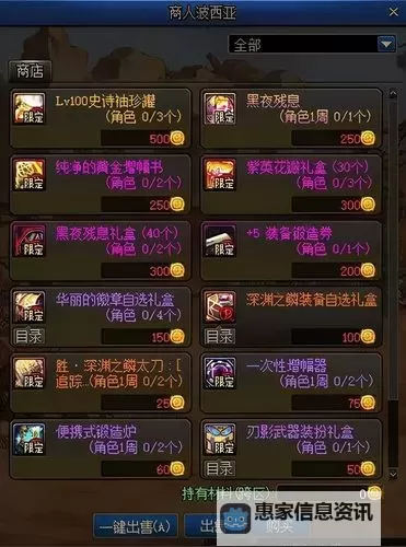 永恒地狱黑暗之印怎么搭配:打造最强战斗组合指南图2