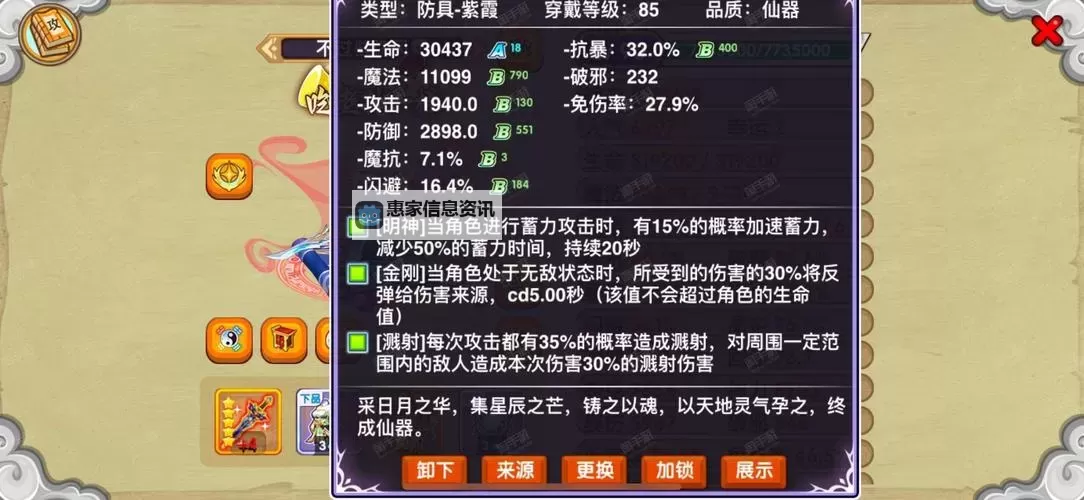 造梦西游3若禅易爆点详解与爆发技巧攻略图1