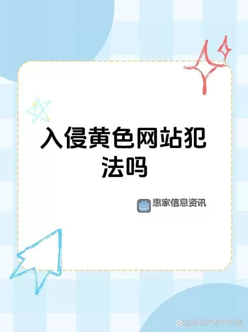 揭秘:91黄台十大禁用软件全名单与禁用原因图2