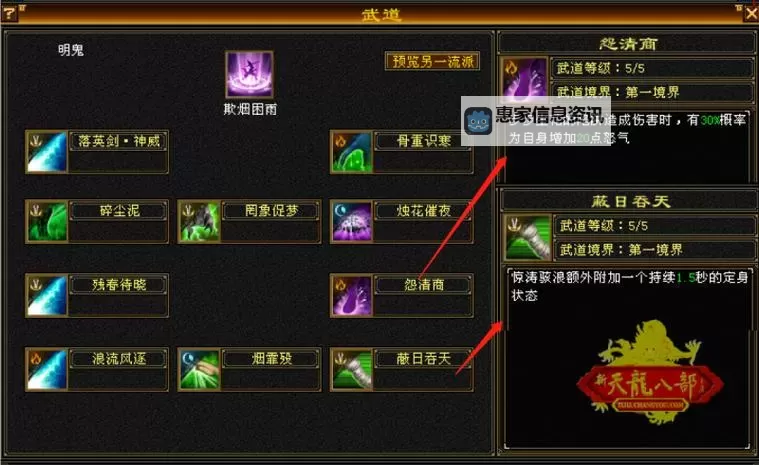 如何选择逍遥武道一二三重:详解攻略与建议图1