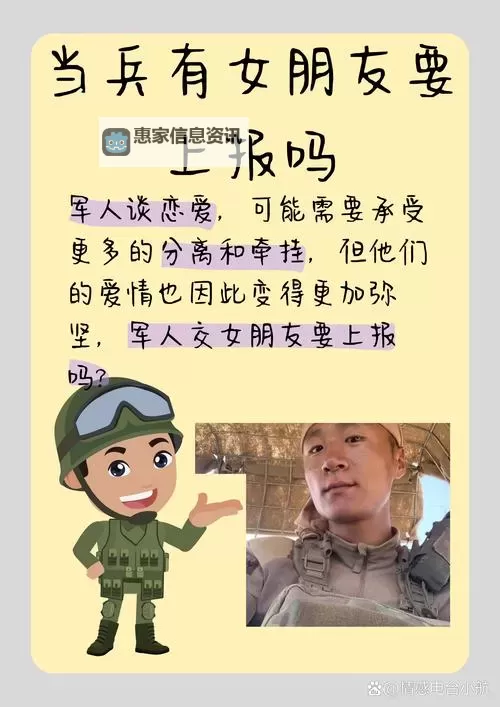 有没有军人相亲群?揭秘军事圈婚恋新趋势图1