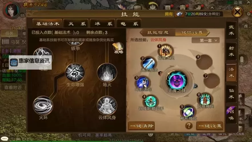 【攻略指南】原始征途手游弓系完美加点技巧解析图2