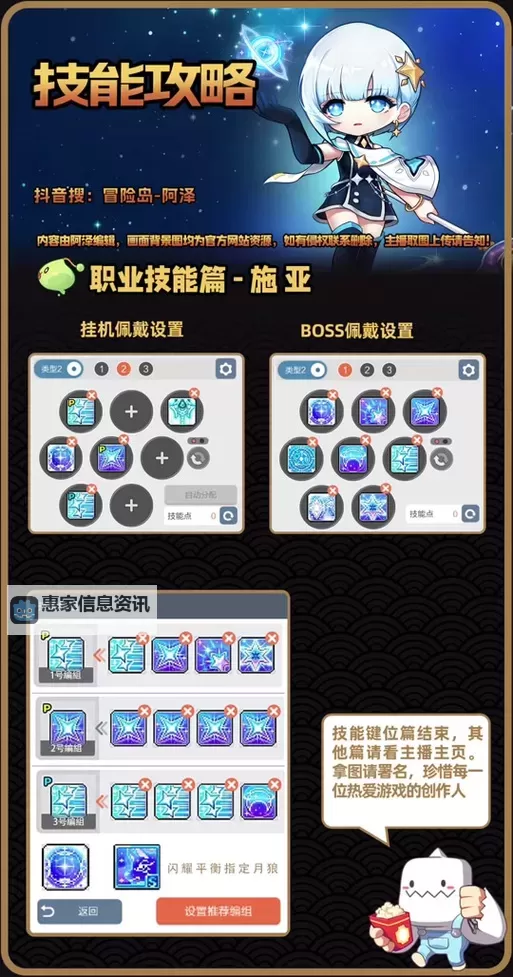 冒险岛枫之传说神秘铁砧不会用:新手攻略与操作技巧图2