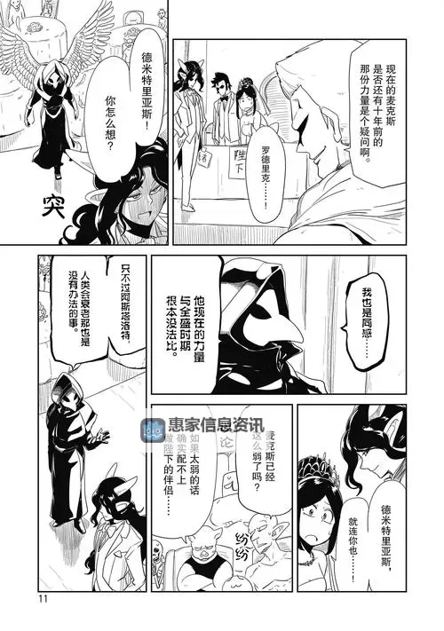 歪瑞古德漫画官方正版下载:畅享原汁原味的漫画世界图1