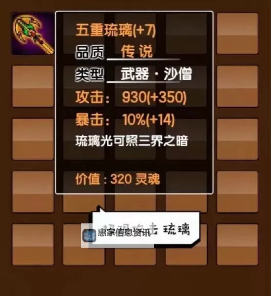 造梦西游3若禅易爆点详解与爆发技巧攻略图2