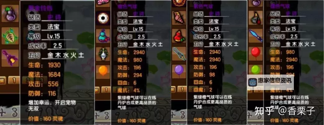 造梦西游3法宝最佳属性全解指南图2