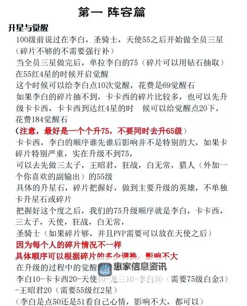 御龙在天甲午练马多少级：详解升级攻略与技巧图1