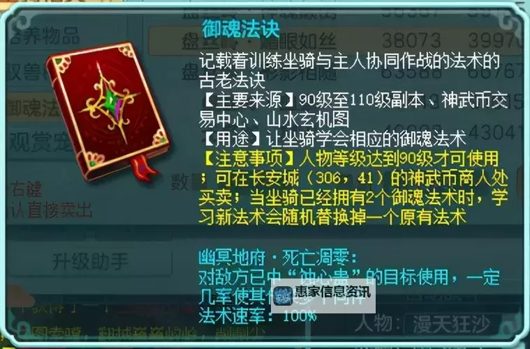 神武4地府日常趣事分享:阴间生活的点滴趣味图1