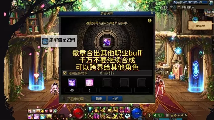 dnfbuff换装怎么弄啊2020：详细操作指南与技巧分享图1