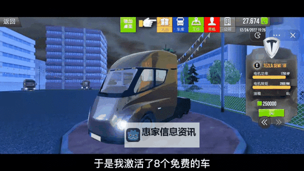 中国卡车模拟秘籍:全面提升驾驶技巧与游戏攻略解析图1