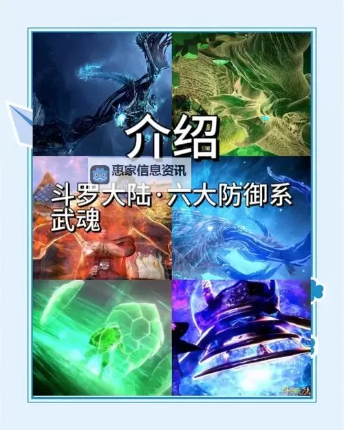 鬼斗罗的武魂是本体武魂吗:揭秘鬼斗罗的武魂真相图2