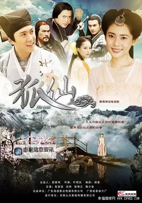 聊斋之荒山狐女片头:孤山深处的神秘狐影风起云涌图1