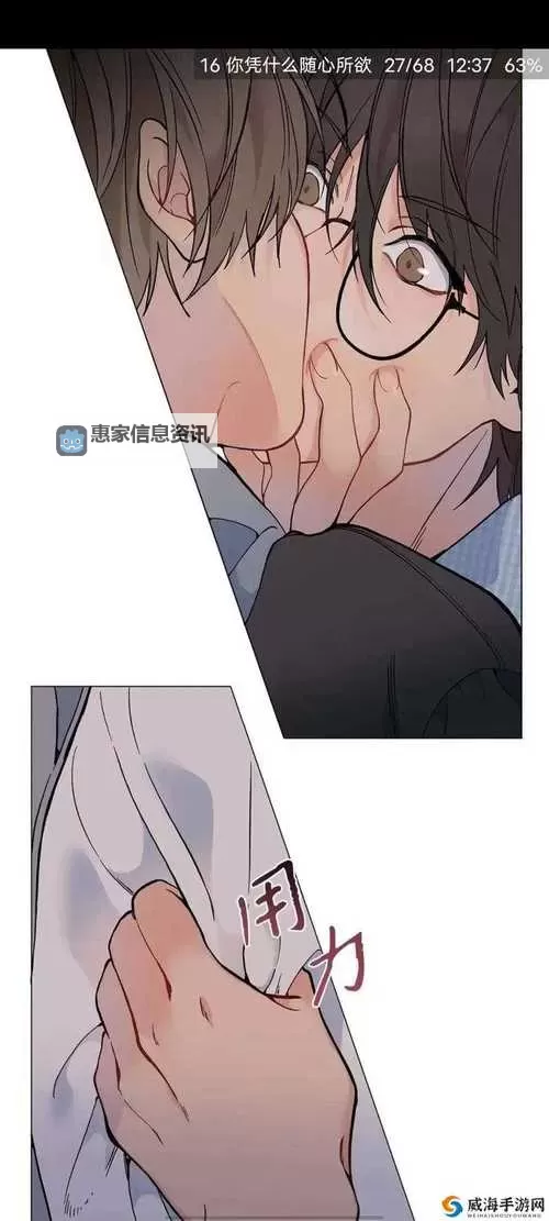 歪瑞古德漫画官方正版下载:畅享原汁原味的漫画世界图2