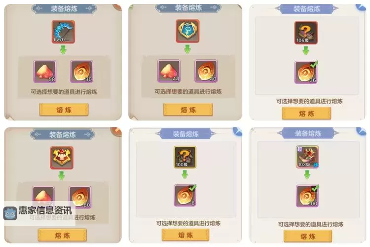 详解100级装备增幅数值表:数值变化与提升攻略图2