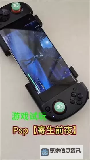PSP怎么玩寄生前夜?详细操作指南与技巧分享图2