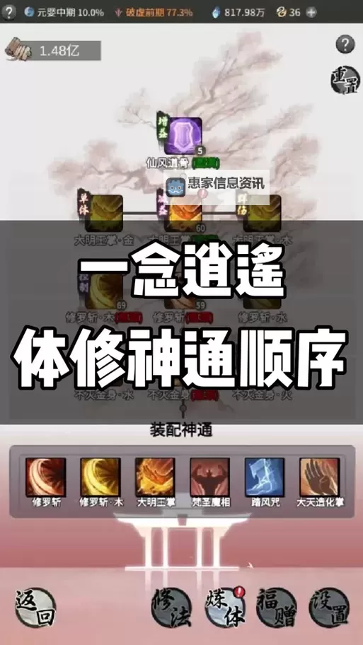 如何选择逍遥武道一二三重:详解攻略与建议图2