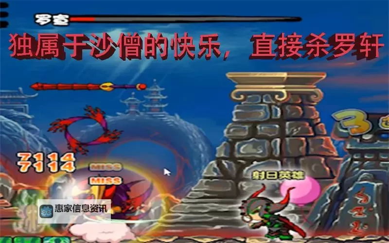 造梦西游三火龙岛最后怎么躲:攻略全解析图1