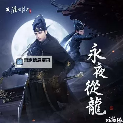 天涯明月刀第十三门派揭秘:新势力的崛起与未来展望图1