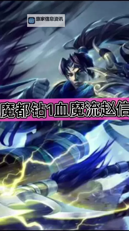 英雄联盟S14赵信出装全攻略解析图1