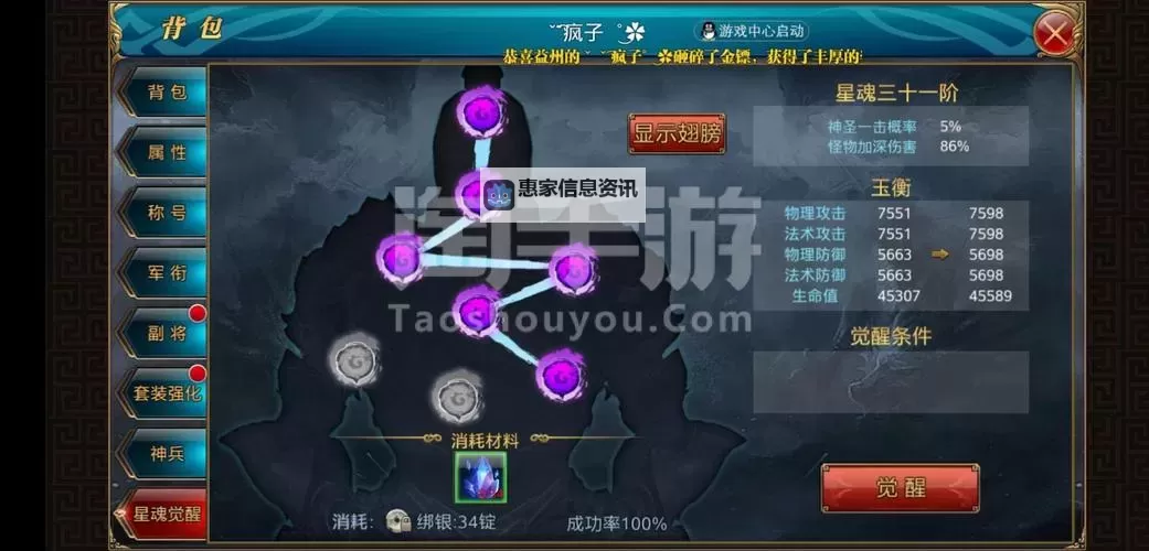 御龙在天重剑怎么加属性点详解攻略图2