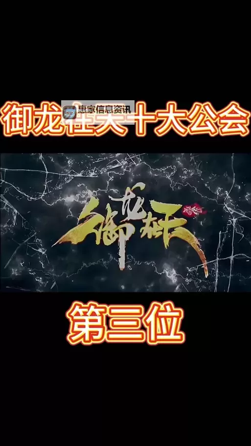 御龙在天手游70破封升级攻略:快速突破指南与技巧解析图1