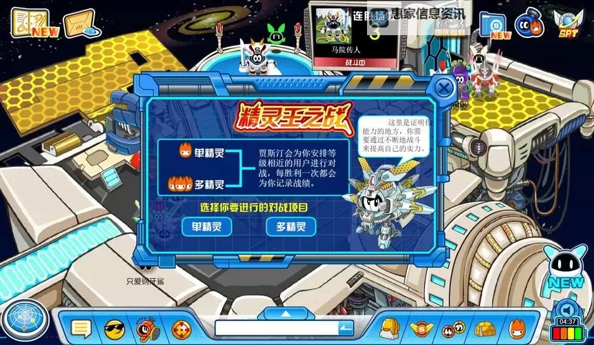 赛尔号怀旧服怎么全天进入：详细攻略与操作指南图1